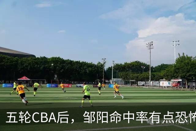 五轮CBA后，邹阳命中率有点恐怖，全面压制胡金秋