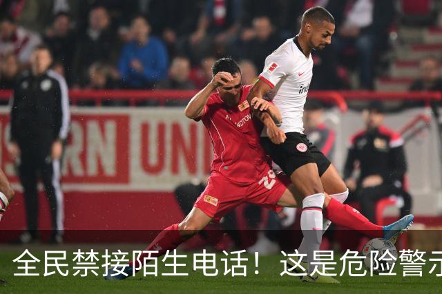 全民禁接陌生电话！这是危险警示，我们万不可忽视