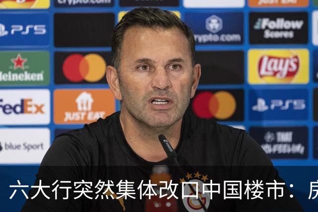 六大行突然集体改口中国楼市：房价爆发，真的不远了