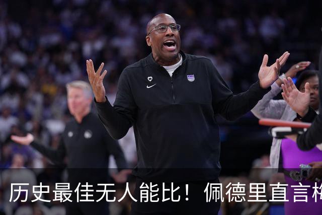 历史最佳无人能比！佩德里直言梅西远不止是偶像，巴萨还欠球王一场告别