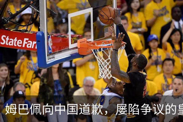 姆巴佩向中国道歉，屡陷争议的皇马却“拒绝置评”