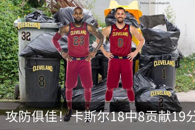 攻防俱佳！卡斯尔18中8贡献19分并送8助攻 防守给力3次抢断