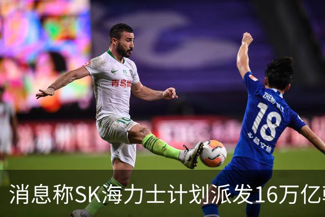 消息称SK海力士计划派发16万亿韩元特别股息，源自铠侠股票处分收益