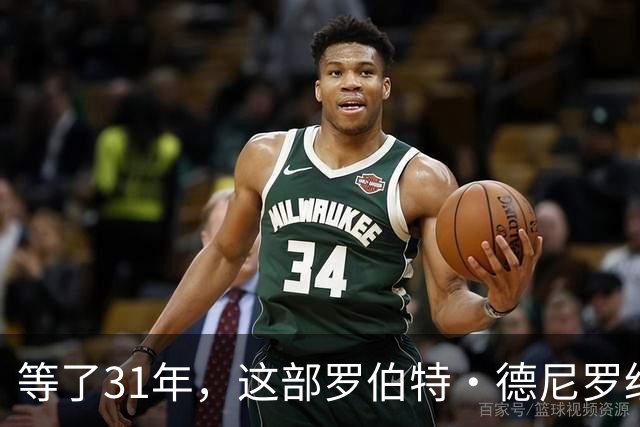 等了31年，这部罗伯特·德尼罗经典犯罪片续集又推迟了