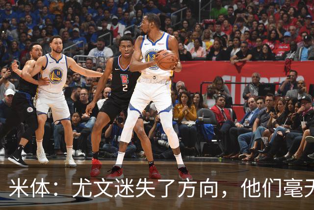 米体：尤文迷失了方向，他们毫无威胁、可预测且近乎平庸