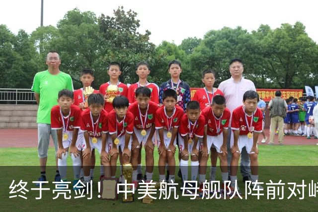 终于亮剑！中美航母舰队阵前对峙，没想到后方美日联军却丢人现眼