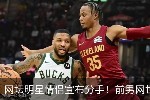 网坛明星情侣宣布分手！前男网世界第三坦言：再也不找网球选手当女友