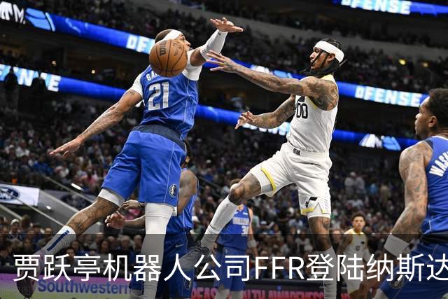 贾跃亭机器人公司FFR登陆纳斯达克！10月销量预计超300台刷新月纪录