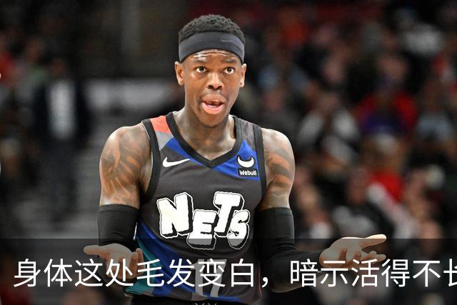 身体这处毛发变白，暗示活得不长？医生提醒：抓紧检查！